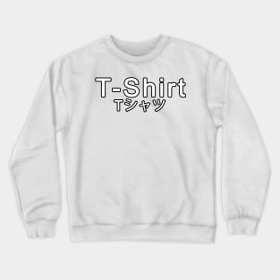 T-Shirt Crewneck Sweatshirt